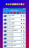 澳洲中文電台 Auatralia Chinese Radio captura de pantalla 1