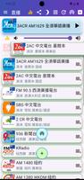 澳洲中文電台 Australia Chinese Radio تصوير الشاشة 1