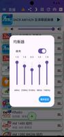 澳洲中文電台 Australia Chinese Radio تصوير الشاشة 2