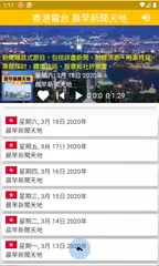 Canada Chinese Radio 加拿大中文電台 XAPK download