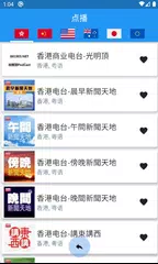 Canada Chinese Radio 加拿大中文電台 XAPK download