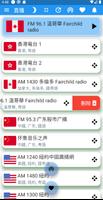 加拿大中文電台 加拿大中文收音機 Chinese Radio Ekran Görüntüsü 3