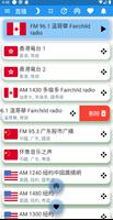 برنامه‌نما 加拿大中文電台 加拿大中文收音機 Chinese Radio عکس از صفحه