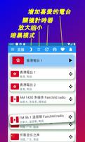 加拿大中文電台 加拿大中文收音機 Chinese Radio Plakat