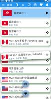 加拿大中文電台 加拿大中文收音機 Chinese Radio اسکرین شاٹ 2