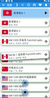 加拿大中文電台 加拿大中文收音機 Chinese Radio captura de pantalla 2