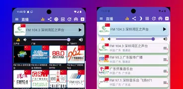 中国电台 中国收音机 全球中文电台 China Radio