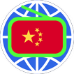 China Radio 中国电台 中国收音机 全球中文电台 icon