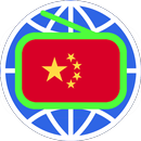 中国电台 中国收音机 全球中文电台 China Radio APK
