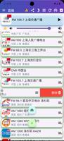 中国电台 中国收音机 全球中文电台 China Radio تصوير الشاشة 3