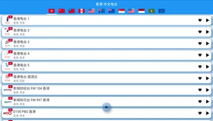 download 中国电台 中国收音机 全球中文电台 China Radio XAPK