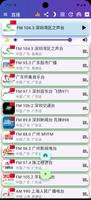 中国电台 中国收音机 全球中文电台 China Radio تصوير الشاشة 1