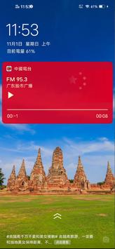 中国电台 中国收音机 中国广播电台 多国中文电台 华语电台 China Radio 截图 4