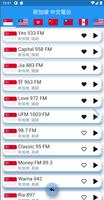 Singapore Radio 新加坡电台 全球中文收音机 截圖 3