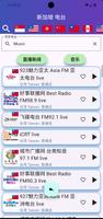 Singapore Radio 新加坡电台 全球中文收音机 تصوير الشاشة 3