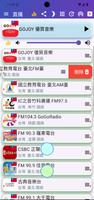 台灣電台 台灣收音機 Taiwan Online Radio تصوير الشاشة 3