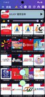 台灣電台 台灣收音機 Taiwan Online Radio الملصق