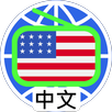 美國中文電台 美國中文收音機 Chinese Radio APK