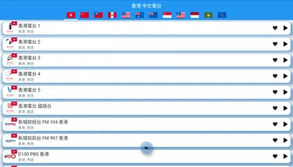美國中文電台 美國中文收音機 Chinese Radio アプリダウンロード