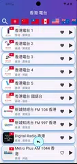 HK Hong Kong Radio 香港收音機 香港電台 XAPK download