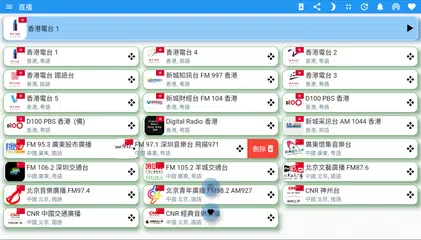 HK Hong Kong Radio 香港收音機 香港電台 XAPK download