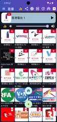 HK Hong Kong Radio 香港收音機 香港電台 XAPK download