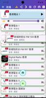 HK Hong Kong Radio 香港收音機 香港電台 screenshot 2