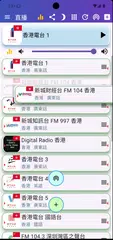 HK Hong Kong Radio 香港收音機 香港電台 XAPK download