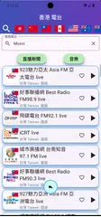 download 香港收音機 香港電台 HK Radio XAPK