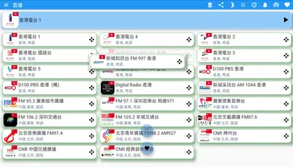 download 香港收音機 香港電台 HK Radio XAPK