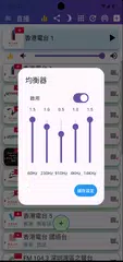 download 香港收音機 香港電台 HK Radio XAPK