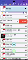 download 香港收音機 香港電台 HK Radio XAPK