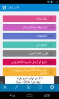 تطبيق يوميات جرعات الأدوية تصوير الشاشة 3