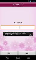 我的月事日記 截圖 1