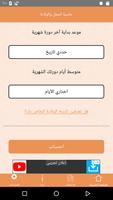 حاسبة الحمل والولادة الملصق