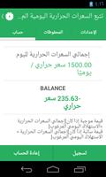 مراقبة السعرات الحراريةللأوزان تصوير الشاشة 3