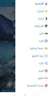 عشر دقائق أذكار تصوير الشاشة 2
