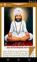 Sant Shri Likhmidas Ji Maharaj imagem de tela 2