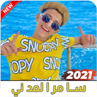 Samer Elmedany - Offline songs icon