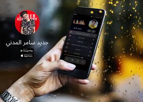 Samer Elmedany - Offline songs screenshot 1