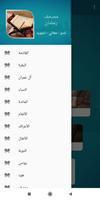 القرأن | مصحف بداية التدبر screenshot 2