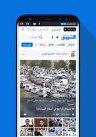 بوابة الشروق bài đăng