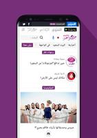 بوابة الشروق ảnh chụp màn hình 2