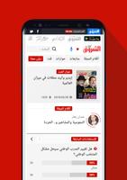 بوابة الشروق ảnh chụp màn hình 3