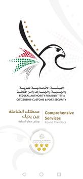 UAEICP poster