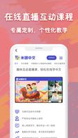 米团中文—华裔少儿 Cartaz