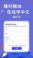 米团中文—华裔少儿 imagem de tela 2
