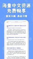 米团中文—华裔少儿 imagem de tela 3
