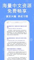 米团中文—华裔少儿 скриншот 3