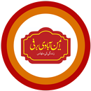 Eminabadi Barfi APK